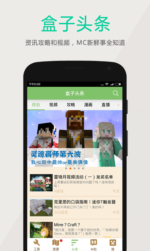 多玩我的世界盒子2022最新版下载 v3.2.3 安卓版