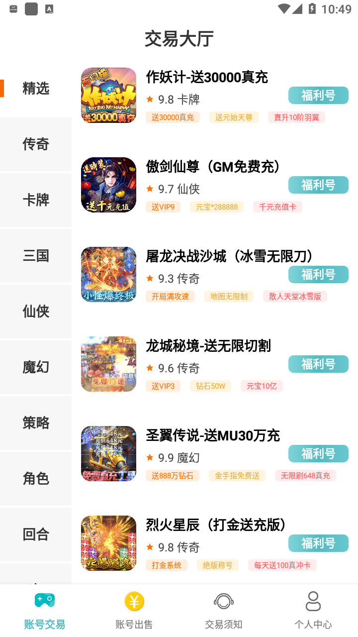 米谷游戏app v3.0.22420 安卓版