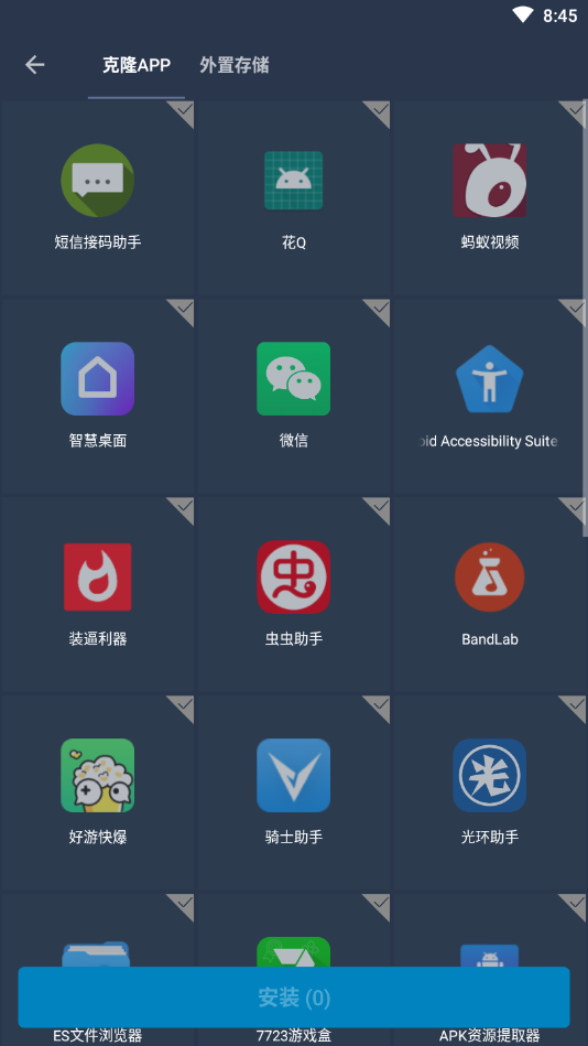 纵横免root框架下载2022最新版 v1.1.0 安卓版