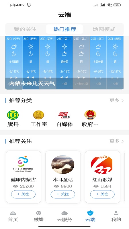 草原app v1.5.9 安卓版