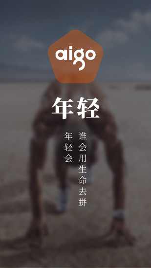 aigo穿戴手表app下载 v1.0.8 安卓版