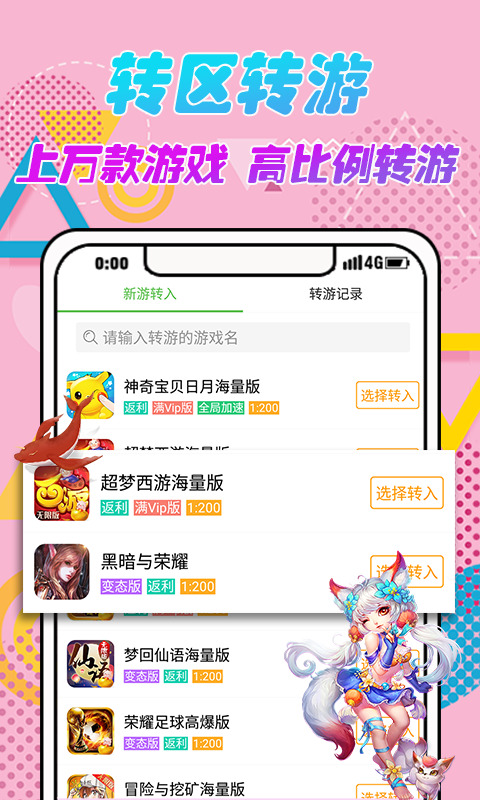 GM助手下载安装2022 v4.1.1821 安卓版
