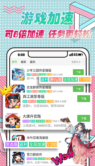 GM助手下载安装2022 v4.1.1821 安卓版