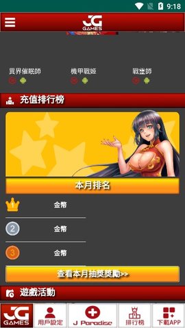 Jggames游戏 v44.0 安卓版