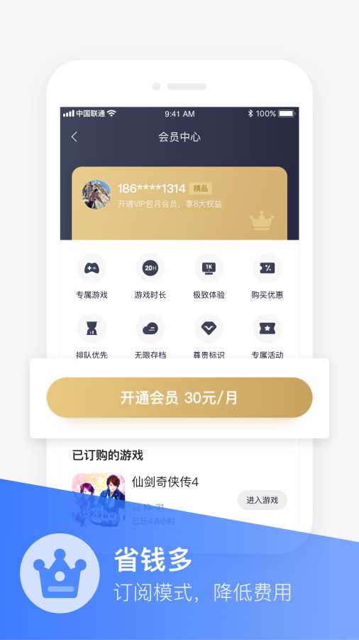 沃畅游客户端 v3.5.7.6 安卓版