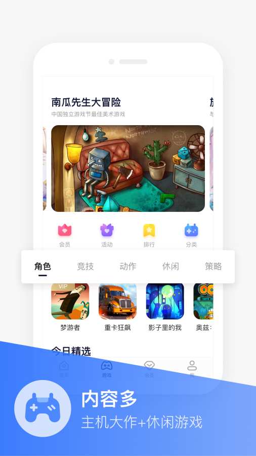 沃畅游客户端 v3.5.7.6 安卓版
