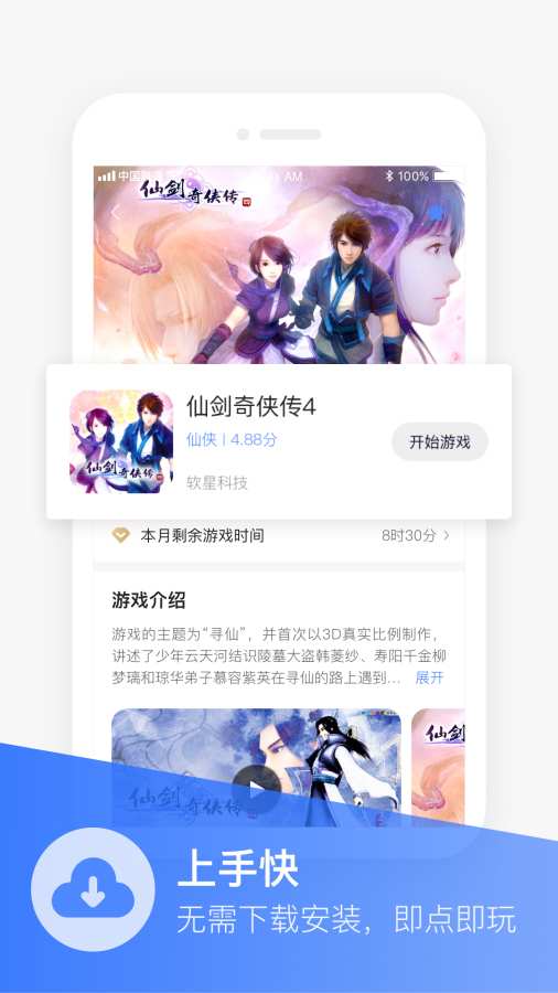 沃畅游客户端 v3.5.7.6 安卓版