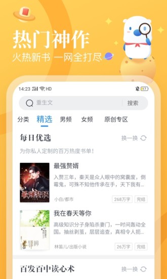 飞韵听书app v1.0.0 安卓最新版