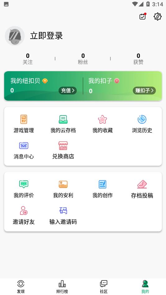 纽扣助手2022最新版本 v5.4.5 安卓版