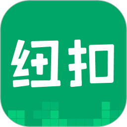 纽扣助手2022最新版本 v5.4.5 安卓版