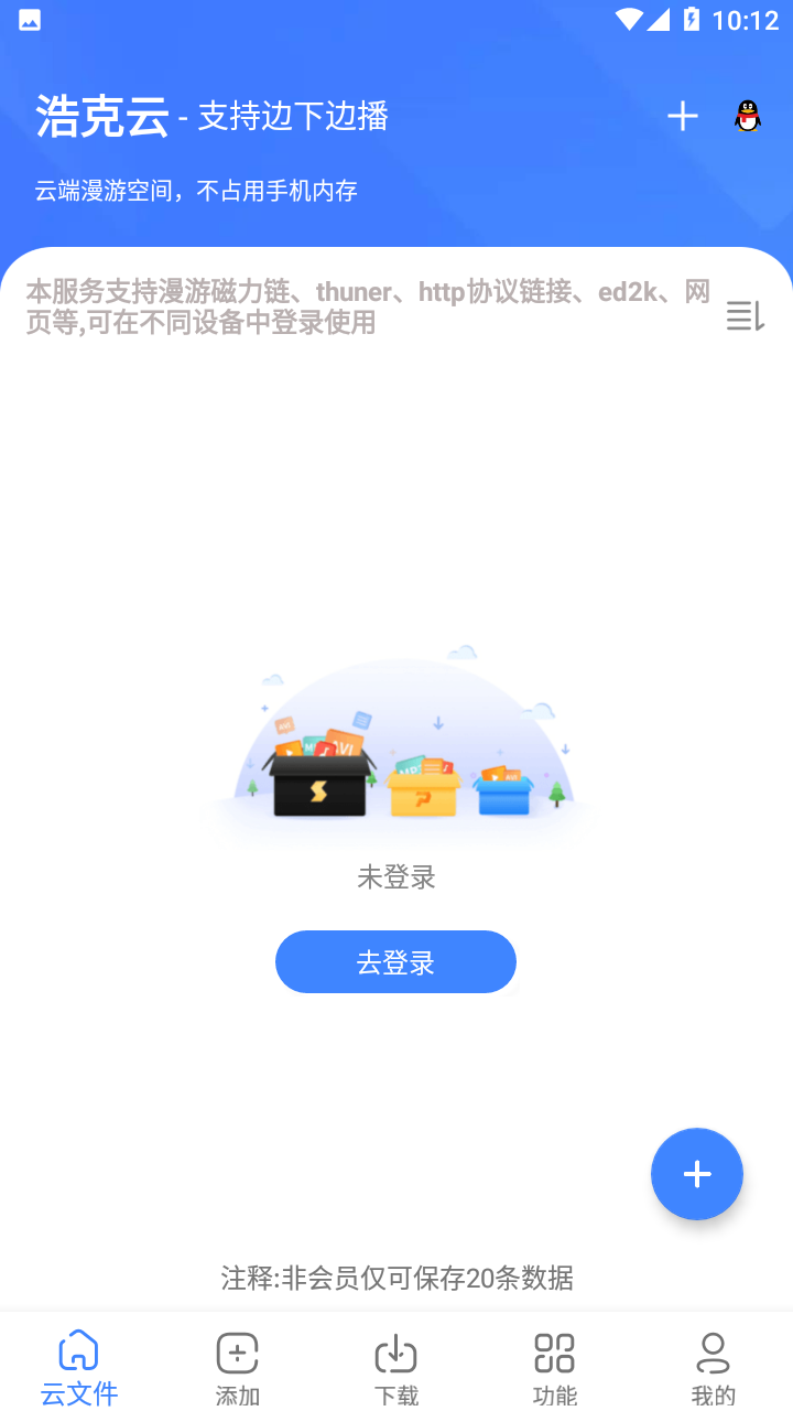 浩克下载官方最新版 v1.3.0 安卓版