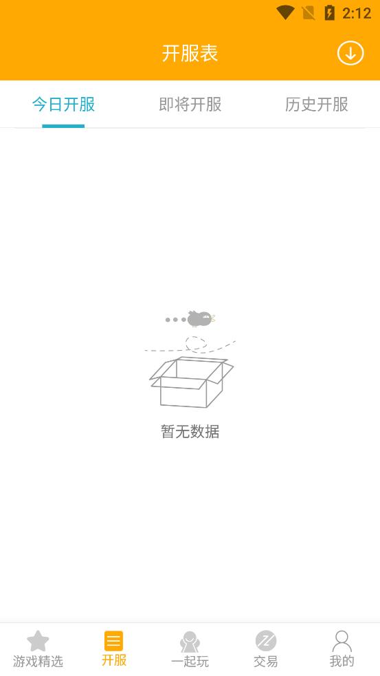 竞玩游戏盒子app v2.4 安卓版