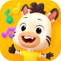 斑马儿歌app v1.3.3 安卓版