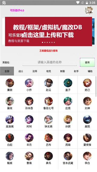 可乐助手下载安装4.15 v4.15 安卓版