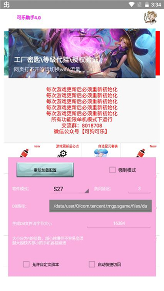 可乐助手下载安装4.15 v4.15 安卓版