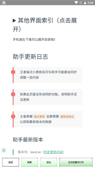 可乐助手下载安装4.15 v4.15 安卓版