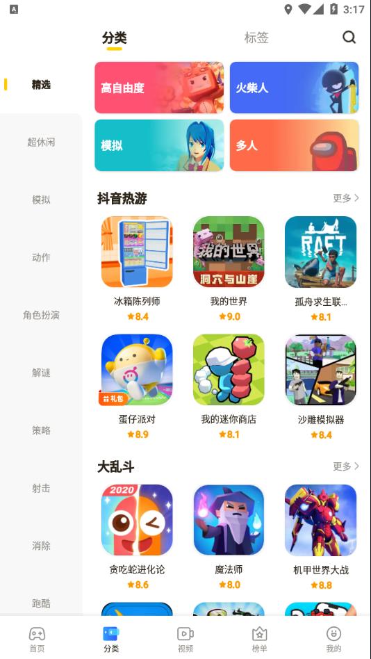摸摸鱼不用实名认证下载 v1.25.50 安卓版