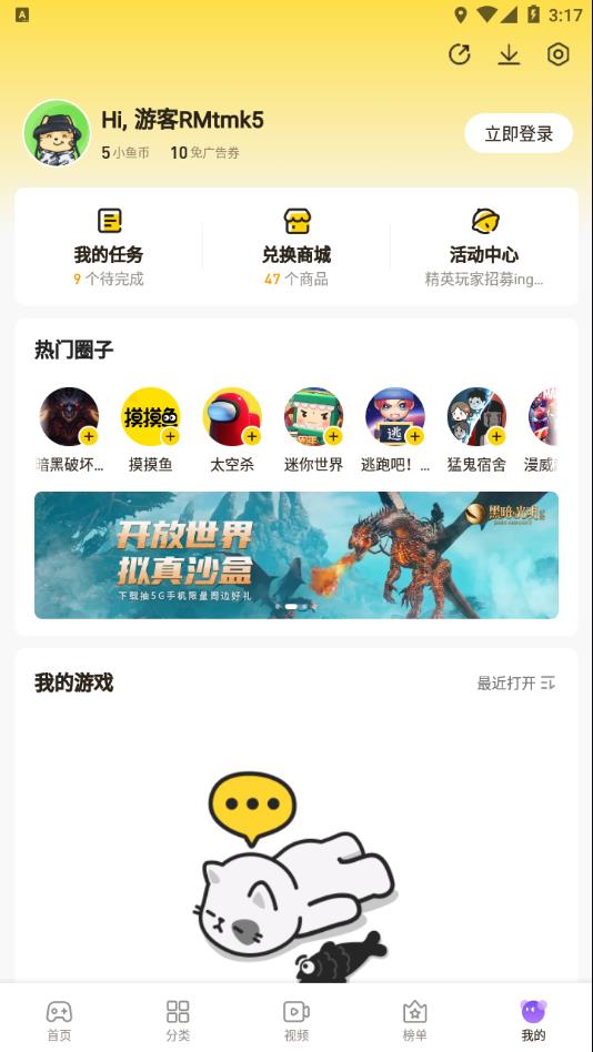 摸摸鱼2022最新版本安装 v1.26.01 安卓版