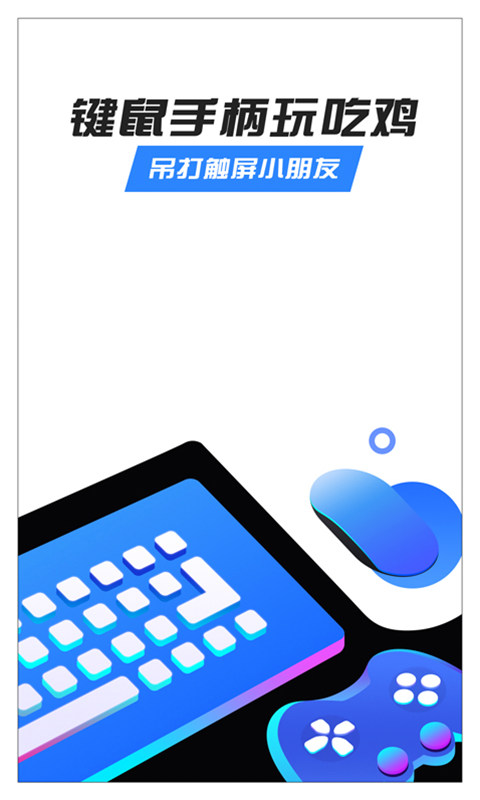 八爪鱼框架app v6.1.4 安卓版