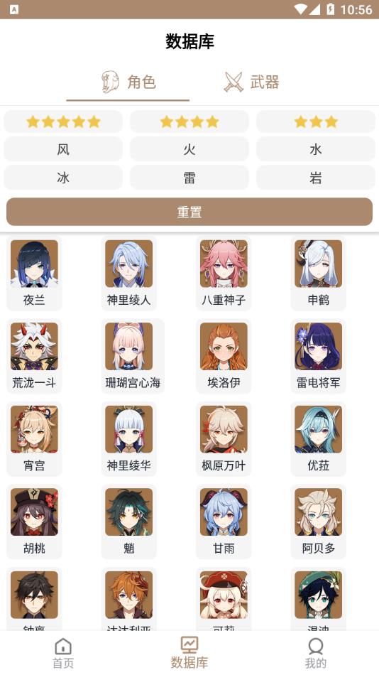 原神工具箱app v1.0.5 安卓版