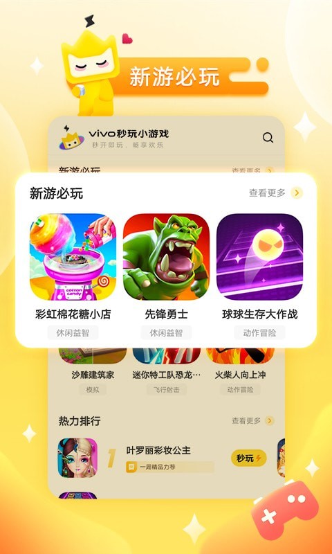 秒玩小游戏下载安装app v1.8.7.0 安卓版