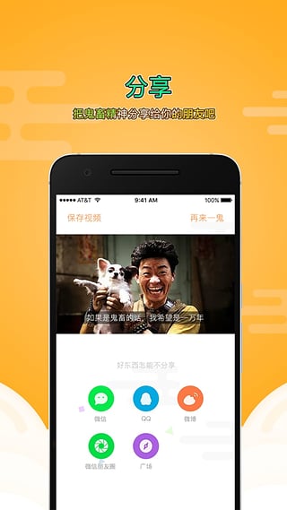 快射app v2.0 安卓版