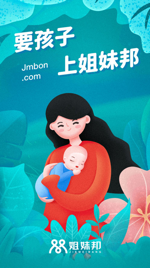 姐妹邦app v2.2.0 安卓版