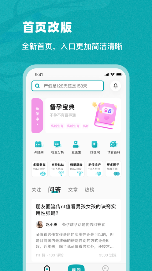 姐妹邦app v2.2.0 安卓版