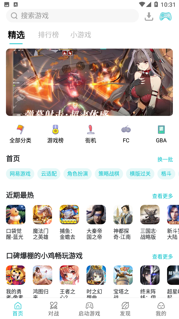小鸡模拟器官方下载2022 v1.7.29 安卓版