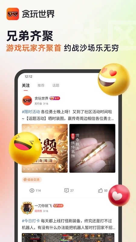 贪玩世界app免费挂机 v1.3.57.006 安卓官方版