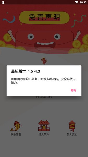Zero和平捍卫者app v11.7.2 安卓版