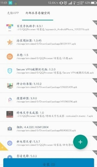 安卓11框架免root防闪退 v3.2.19 安卓最新版
