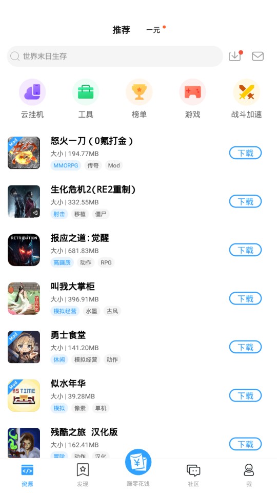 芥子空间下载安装2022 v1.1.92 安卓版