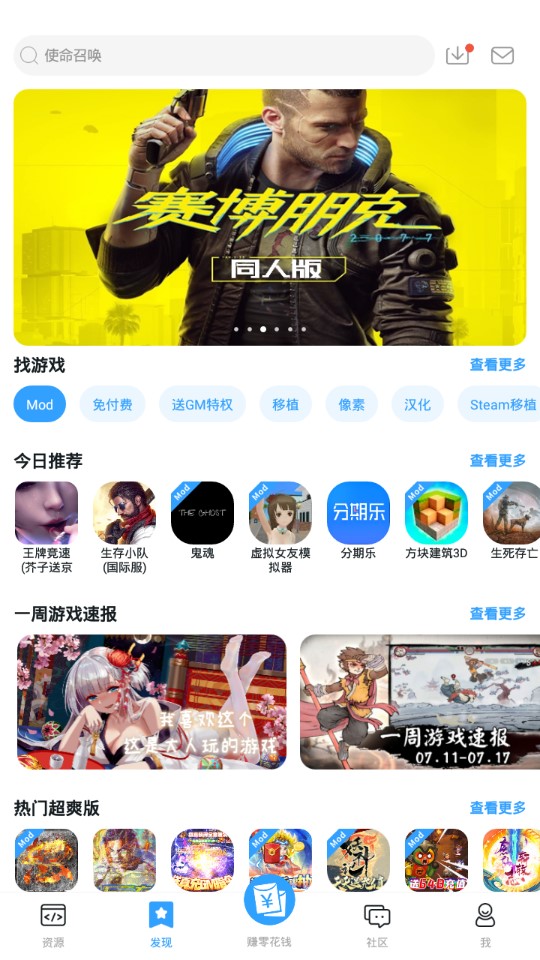 芥子空间下载安装2022 v1.1.92 安卓版