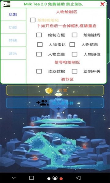 香肠通用防闪下载2022 v1.0 安卓最新版
