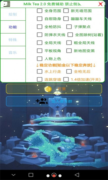 香肠通用防闪下载2022 v1.0 安卓最新版