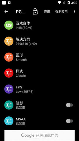pubgfxtoolxda最新版下载2022 v0.18.1 安卓版