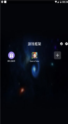游戏框架 v1.4.4 安卓版