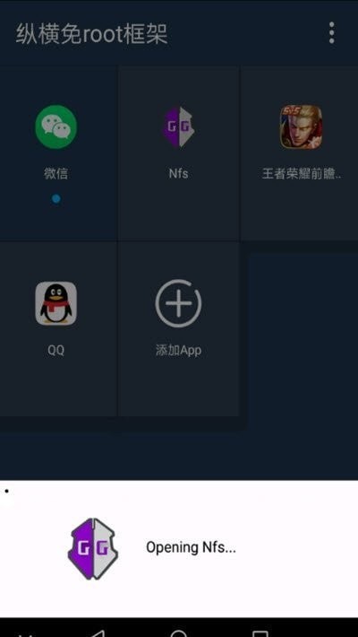 游戏框架 v1.4.4 安卓版