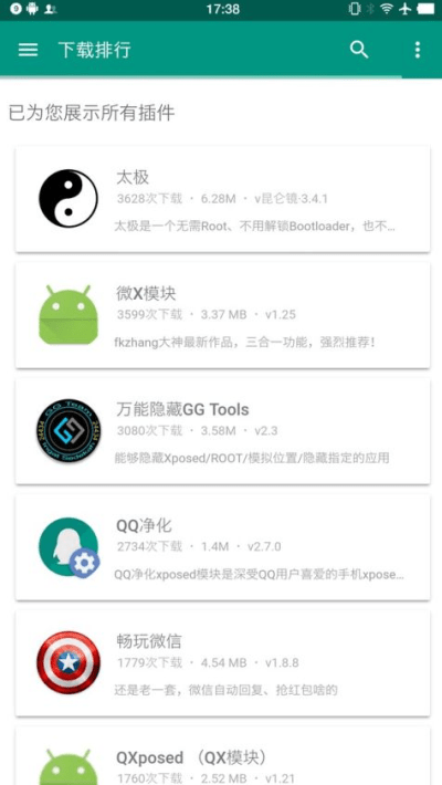 游戏框架 v1.4.4 安卓版