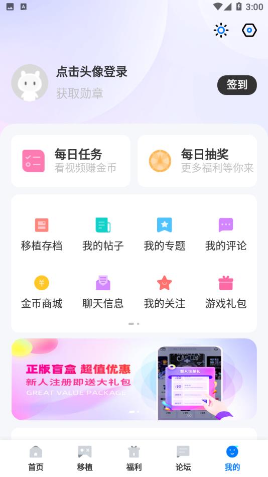 爱吾游戏宝盒下载安装2022 v2.3.6.0 安卓手机版