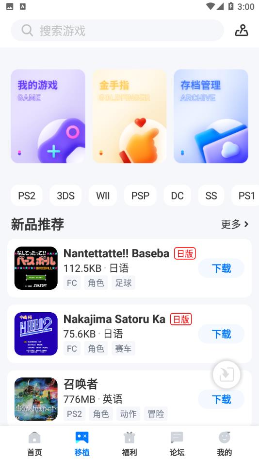 爱吾游戏宝盒下载安装2022 v2.3.6.0 安卓手机版