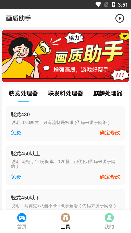 画质盒子app v1.2 安卓版