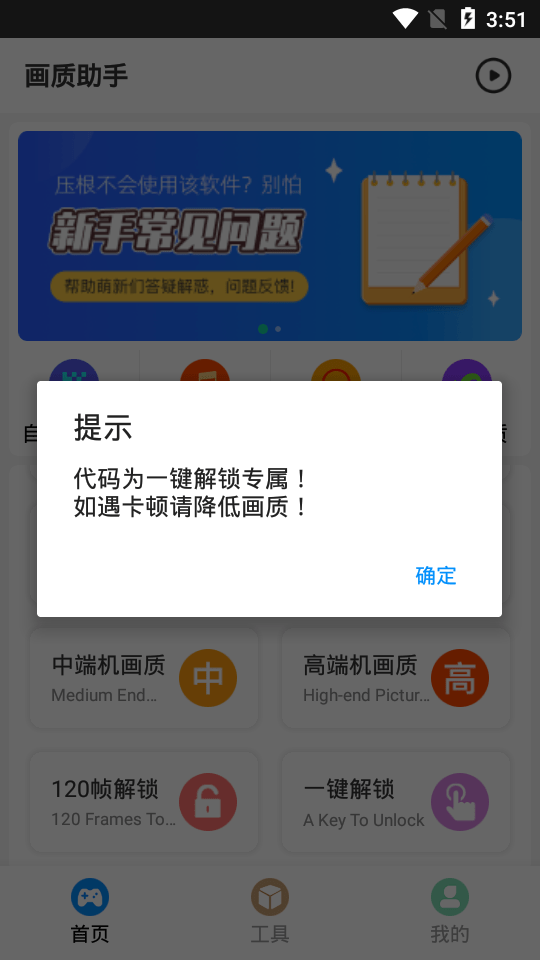 画质盒子app v1.2 安卓版