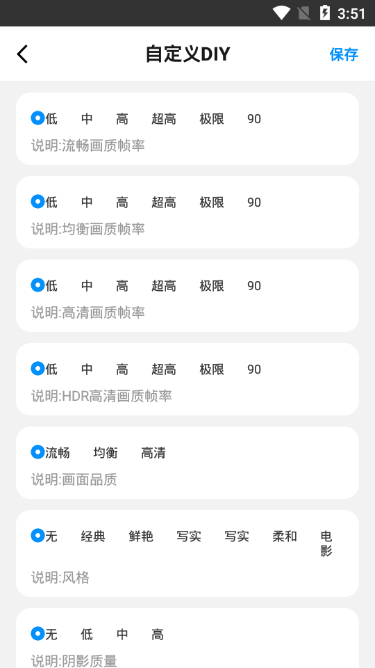 画质盒子app v1.2 安卓版