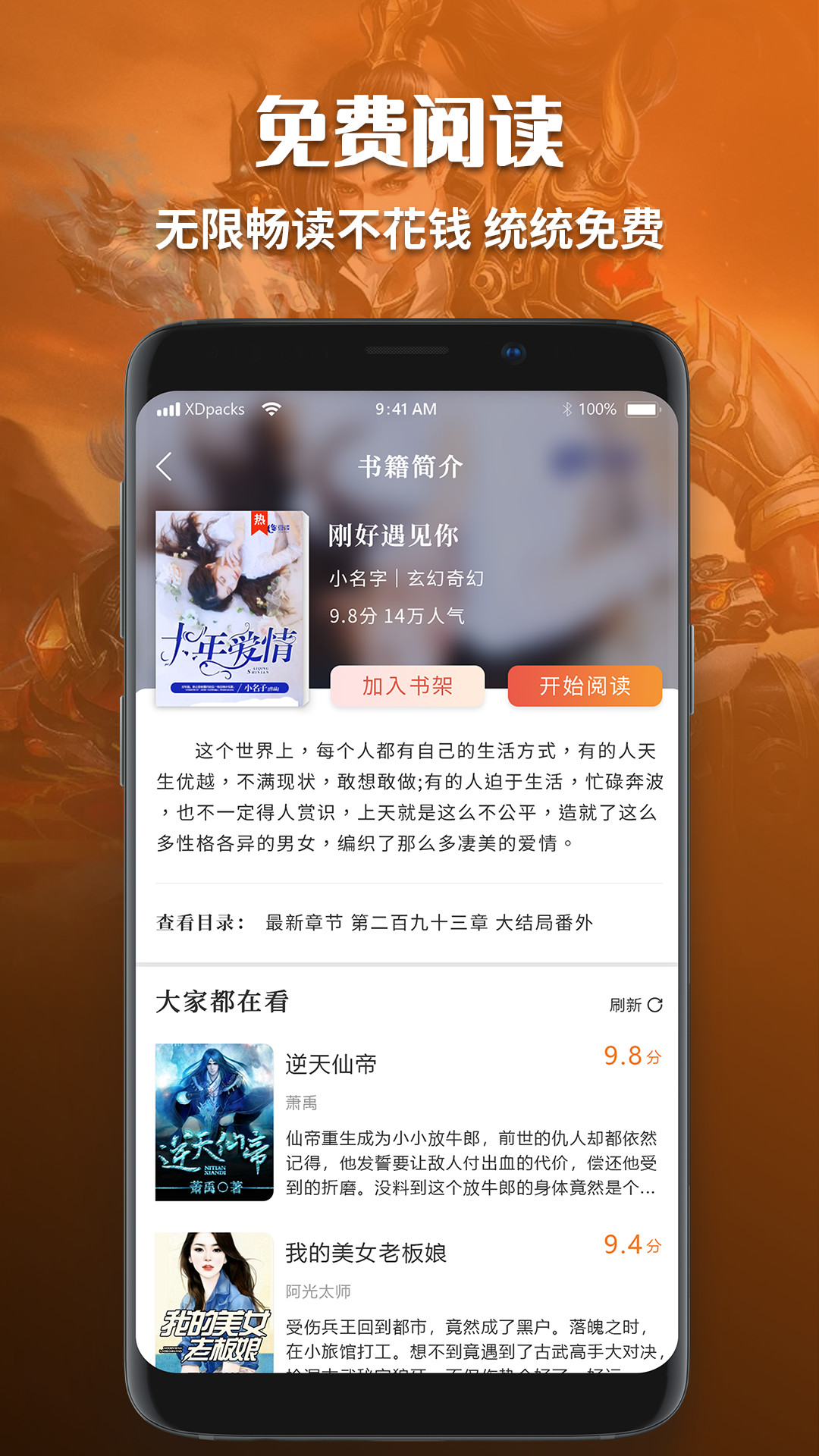 有声小说免费听书app v1.2 安卓版