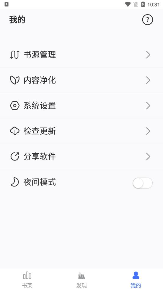 冰川小说1.2.4 v1.2.4 安卓版