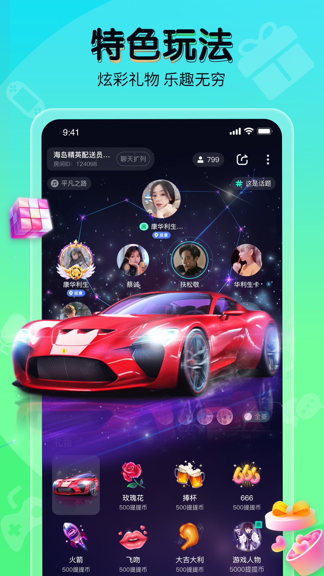 提提电竞 v2.5.0 最新版