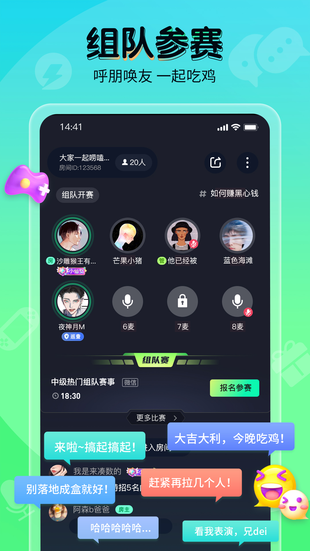 提提电竞 v2.5.0 最新版