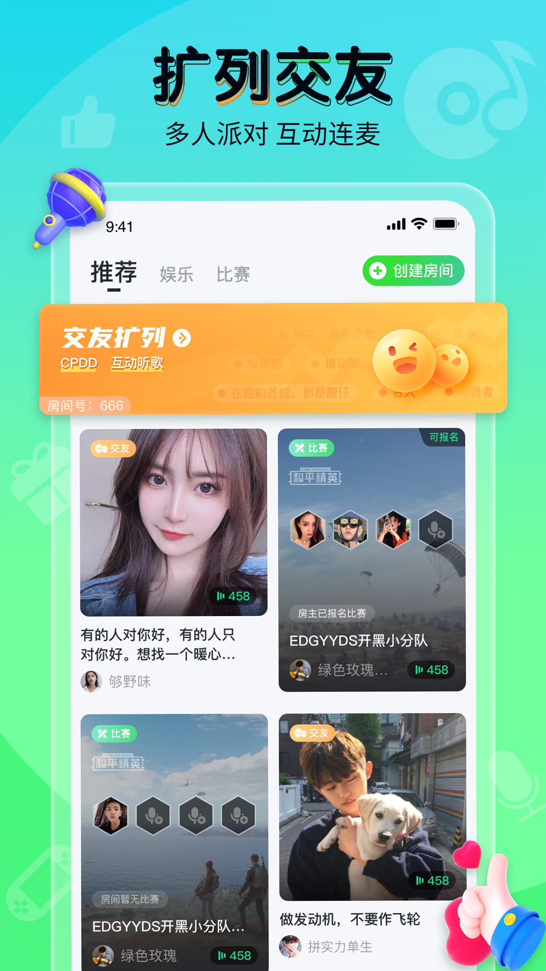 提提电竞 v2.5.0 最新版